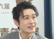 黄晓明再回应考博落榜 称本不想考表演系
