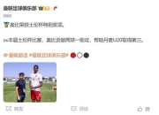 2球1助攻！官方：曼联17岁丹麦前锋奥比-马丁获土伦杯特别奖