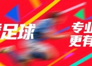 5倍身价差距！梅西率迈阿密老男孩掀翻欧冠豪门 足球情怀战胜金元