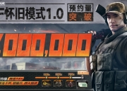 CF怀旧模式预约破700万：S25总决赛&明星校长赛开启