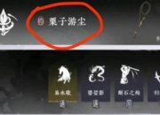 燕云十六声新流派泄露，下一个流派裂石钧
