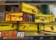 穿越火线5.1黄金武器大放送：登录即领永久飞虎队