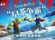 魔兽世界活动一大波活动来袭，端午送人鱼