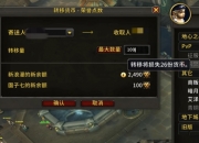 魔兽世界神勇石明日将变为战团绑定，但要上交手续费