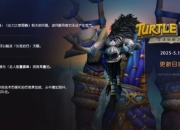 魔兽世界乌龟服2025.5.14更新：部分装备进行调整