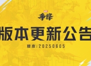 漫威争锋20250605版本更新：奥创战术模拟程序即将上线