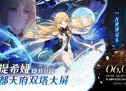 鸣潮成都双子塔投屏：效果震撼引人注目