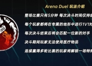 Apex新模式曝光：全新的1V1竞技场模式