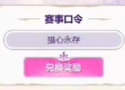 lpl峡谷先知：第二赛段银龙征程6月14日口令码分享