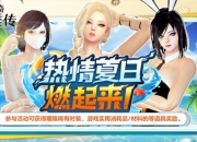 《洛奇英雄传》闪耀RAID今日开启！战斗即兑S时装克隆礼盒！