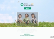 成长守护平台2.0版本上线，为孩子健康成长保驾护航！
