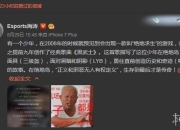 林俊杰《绝地求生大逃杀》直播开黑 网瘾少年沉迷吃鸡