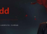 DAC赛前专访龙神龙DD 感谢一直陪伴我的粉丝！