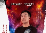 网易CC直播大话西游金牌解说慕言：对爱情从不游戏