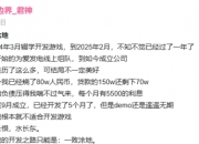 贷款150w做游戏的小伙撑不住了：又贷210w？