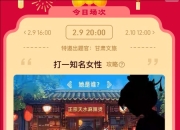 淘宝元宵猜灯谜：甘肃天水麻辣烫知名女性是谁？