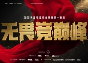 lol圈女友转会现象分析,圈子太小选手私生活问题被放大