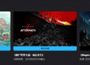 epic送游戏：《花园故事》《僵尸世界大战》