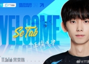 TT爆冷战胜JDG，TT三战全胜晋级！