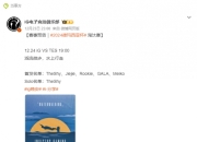 TheShy参加solo选边，TES派出369