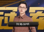 庆祝国服选手夺冠送卡包,第一天兑换码CNHSBESTHS