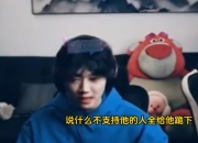 乐言说Doinb发言有点不礼貌：一个常规赛而已