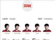 FPX对战NIP：2025LPL第一赛段2月8日首发名单
