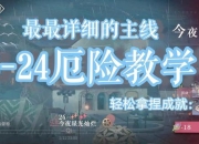 神庙逃脱攻略卡关痛点解析与高效通关技巧分享