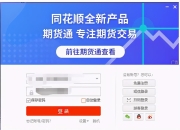 如何进入同花顺竞价分析(同花顺软件实用技巧)