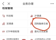 定价买入条件单的设置