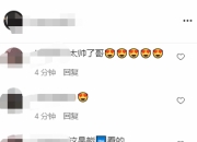 PG One晒自拍 粉丝留言：诱人的小白腿