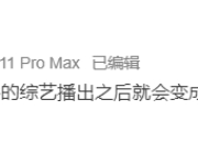 baby录跑男被砸脸是什么情况 导演姚译添回应