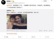 郭家铭疑恋上左小青 曾被郝蕾方曝性取向