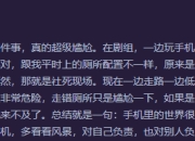险成社死现场！徐冬冬误入男厕所 原因竟然是手机