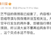 Angelababy经纪人秦川玺回应：吐槽与跑男无关