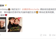 杨丞琳卡点为陈妍希庆生 两人保养超好似花季少女