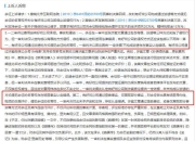 于正诉毒舌电影侵权获胜 二审维持原判获赔3000元