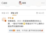 花式秀恩爱!罗晋甜蜜吐槽女儿六一被唐嫣安排上课