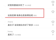 这身材！杨幂现身酒店被拍 半露香肩美腿吸睛