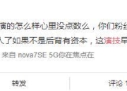 baby演老师被粉丝夸演技 热搜翻车：演了十几年还在吹