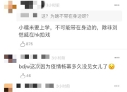 小糯米过生日杨幂忙着拍照秀美腿 网友：还记得女儿吗?