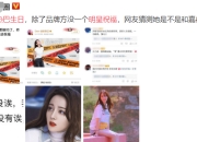 没闹掰！杨幂为迪丽热巴庆生:生日快乐大大宝贝贝