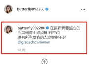 台媒曝蝴蝶姐姐结婚：嫁医生后退圈