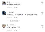 48岁吴绮莉谈生育自由 曾被成龙抛弃成为“小三”