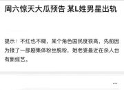 李佳航回应离婚传言 发省略号疑表达无语与无奈