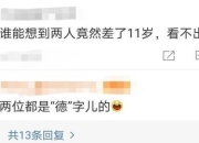 郭德纲自曝喊刘德华“刘大爷” 两人竟相差11岁