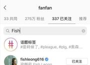 闹掰?曝梁静茹取关范玮琪还清空合照 两年零互动