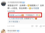 何超莲穿泳衣玩冲浪大秀好身材 不见男友窦骁