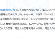 卓伟被伪造签名踢出公司 起诉公司后胜诉