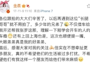 金晨辟谣恋情传闻否认车内拥吻 称男方是十年好友